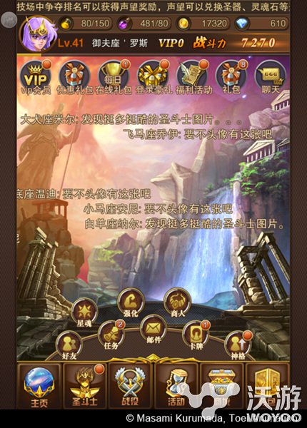 没事吐个槽 《圣斗士星矢》的弹幕式聊天 卡牌 激情 人物 拍摄 女神 圣斗士星矢 星矢 弹幕 斗士 圣斗士 新闻资讯  第2张