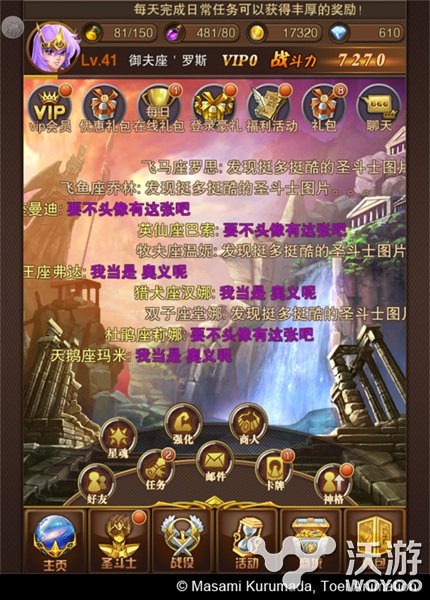 没事吐个槽 《圣斗士星矢》的弹幕式聊天 卡牌 激情 人物 拍摄 女神 圣斗士星矢 星矢 弹幕 斗士 圣斗士 新闻资讯  第1张