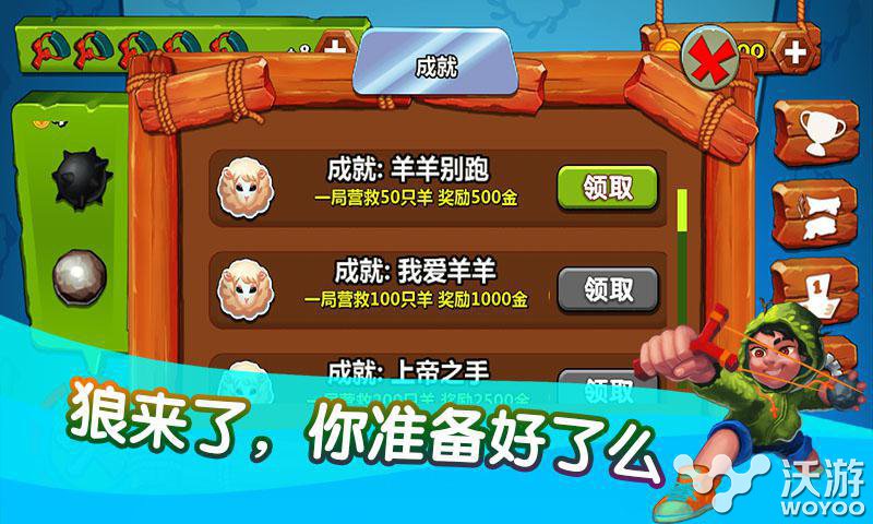 狼真的来了 《狼来了》手游安卓版本发行 射击 试玩 袭击 先游 休闲 节奏 boss 道具 猎人 发行 新闻资讯  第1张
