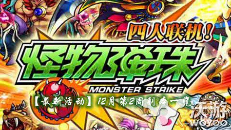 腾讯RPG卡牌大作《怪物弹珠》公测全面开启 网络游戏 移动网 宝珠 大作 公测 腾讯 卡牌 怪物 怪物弹珠 弹珠 新闻资讯  第1张