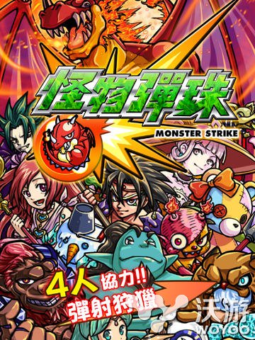 腾讯RPG卡牌大作《怪物弹珠》公测全面开启 网络游戏 移动网 宝珠 大作 公测 腾讯 卡牌 怪物 怪物弹珠 弹珠 新闻资讯  第2张