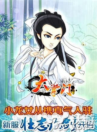 那些年我们追的小龙女 小龙女手游角色盘点 暴走武侠 江湖 神雕侠 神雕 武侠 神雕侠侣 那些年 小龙女 龙女 小龙 新闻资讯  第2张