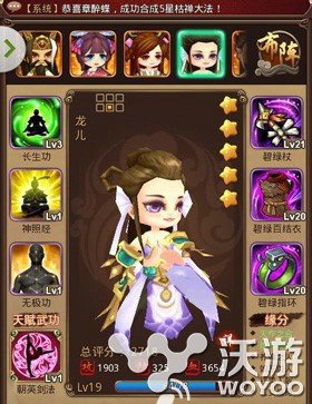 那些年我们追的小龙女 小龙女手游角色盘点 暴走武侠 江湖 神雕侠 神雕 武侠 神雕侠侣 那些年 小龙女 龙女 小龙 新闻资讯  第5张