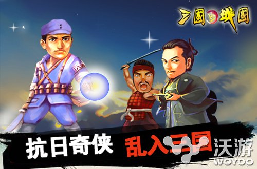 勿忘国耻杀日寇 抗日奇侠乱入《三国VS战国》 武田信玄 主公 乱入 勿忘 国耻 国V 战国 三国 抗日 奇侠 新闻资讯  第1张