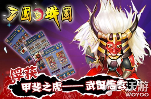 勿忘国耻杀日寇 抗日奇侠乱入《三国VS战国》 武田信玄 主公 乱入 勿忘 国耻 国V 战国 三国 抗日 奇侠 新闻资讯  第2张