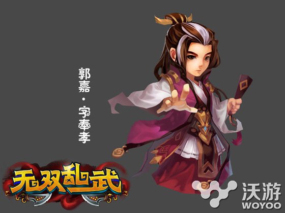 男神咱都有 《无双乱武》中男神角色大盘点 型男 眼光 欲望 智力 温柔 在你身边 炸弹 郭嘉 乱武 无双 新闻资讯  第2张