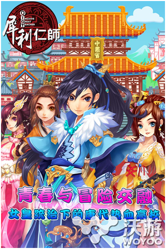热播大剧《犀利仁师》官方手游今日上线 魔力 萌系 天上 休闲 影视 角色扮演 主角 人物 日上 热播 新闻资讯  第2张