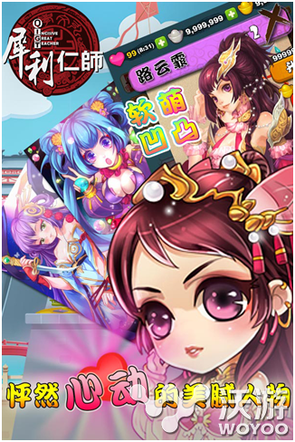 热播大剧《犀利仁师》官方手游今日上线 魔力 萌系 天上 休闲 影视 角色扮演 主角 人物 日上 热播 新闻资讯  第3张