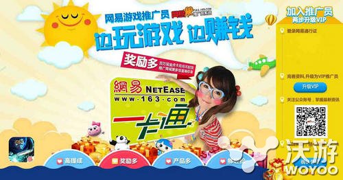 展现个人魅力 《乱斗西游》天命者大军招募 江湖 游戏推广 网易 易游 网易游戏 游戏推广员 天命 乱斗 西游 乱斗西游 新闻资讯  第1张