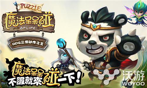 精灵的天堂 《魔法呆呆碰》伊甸森林大探秘 无穷 远古 越狱 看中 探秘 阿卡 星球 魔法 精灵 伊甸 新闻资讯  第1张