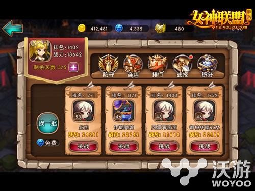 手游《女神联盟》竞技场系统详解 图纸 大陆 进攻 射手 击败 商店 防御 联盟 竞技场 竞技 新闻资讯  第1张