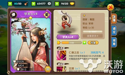 美人原来好这口 三国之乱舞美人喜好全揭秘 策略 步兵 骑兵 文艺 青睐 兵种 军师 三国之 三国 美人 新闻资讯  第2张