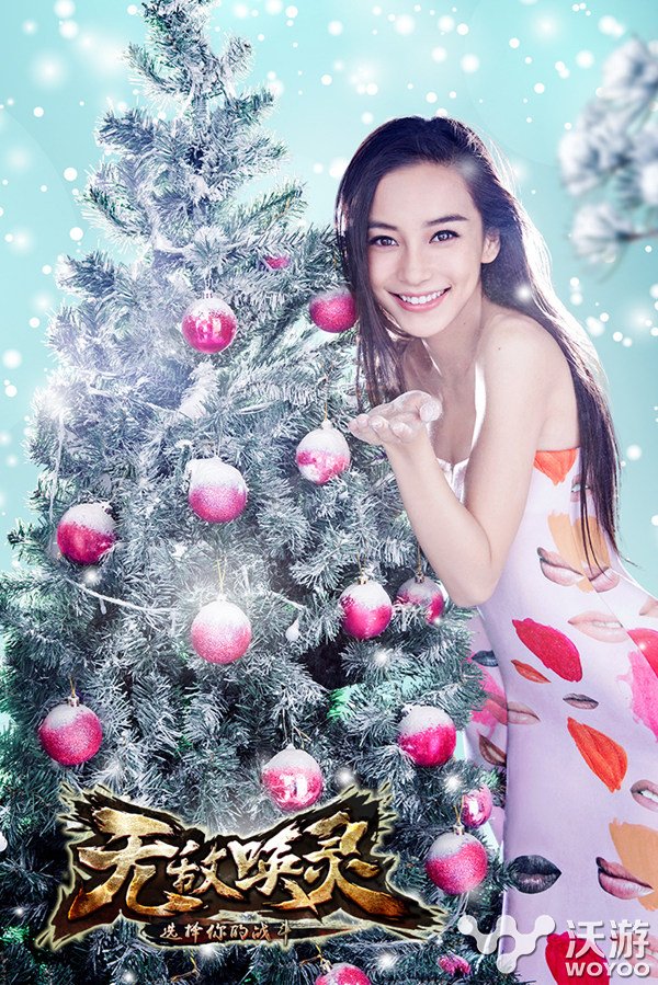 女神送祝福 《无敌唤灵》baby祝大家新年快乐 玩玩 我想 陪我 空虚 送祝福 女神 假期 无敌唤灵 小伙伴 无敌 新闻资讯  第1张