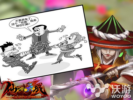 不幸福就离婚吧 《幻想江湖》还你自由身 武侠 要强 影视 幽默 同意 一个人 月老 和平 江湖 幻想 新闻资讯  第2张
