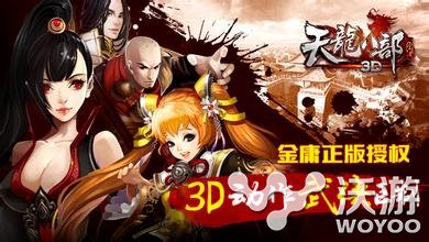 天龙八部3D怎么获得宝石 获得宝石方法介绍 boss 6级 石方 得宝 龙八 天龙八 天龙 天龙八部 天龙八部3 宝石 新闻资讯  第1张