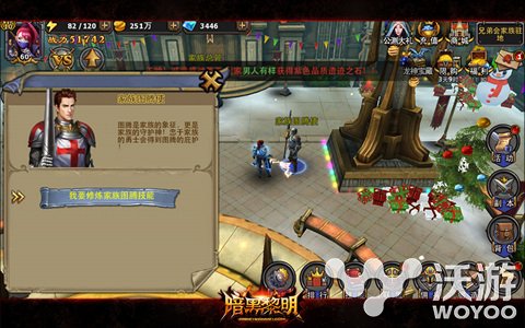 扒一扒手游《暗黑黎明》中你不知道的秘密 阵营 收集 神殿 你不知道 神力 秘密 黎明 暗黑黎明 暗黑 家族 新闻资讯  第1张