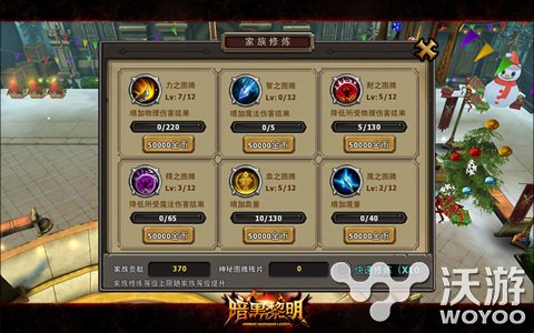 扒一扒手游《暗黑黎明》中你不知道的秘密 阵营 收集 神殿 你不知道 神力 秘密 黎明 暗黑黎明 暗黑 家族 新闻资讯  第2张