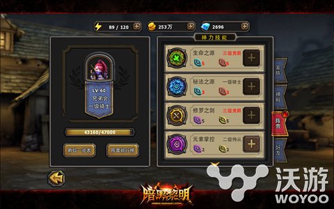 扒一扒手游《暗黑黎明》中你不知道的秘密 阵营 收集 神殿 你不知道 神力 秘密 黎明 暗黑黎明 暗黑 家族 新闻资讯  第3张