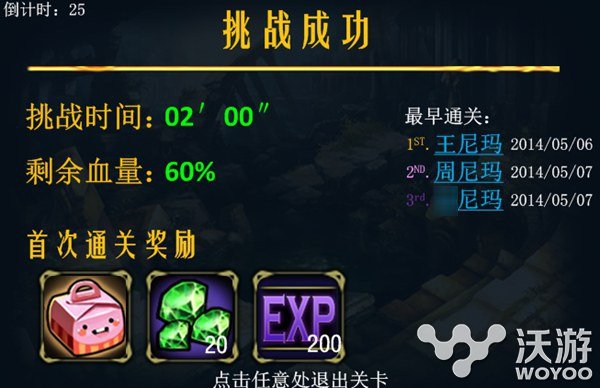 作死：《君王3》游戏资料遭外泄新玩法大曝光 风格 公测 怪物 曝光 符文 作死 战力 截图 试炼 君王 新闻资讯  第2张