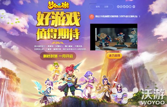 回合制巅峰之作 《梦幻西游》手游视频首曝光 网易 网游 赢得 关心 回合制网游 曝光 回合制 西游 梦幻 新闻资讯  第1张