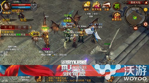 并非浪得虚名 《全民奇迹mu》新年爆猛料 强者 平民 战盟 激情 之梦 大陆 全民 全民奇迹 奇迹mu 奇迹 新闻资讯  第2张