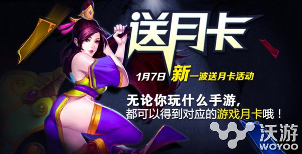 开年福利 《乱斗西游》新一轮送月卡活动 你好 我叫 武装 微米 截图 福利 乱斗西游 西游 乱斗 月卡 新闻资讯  第1张