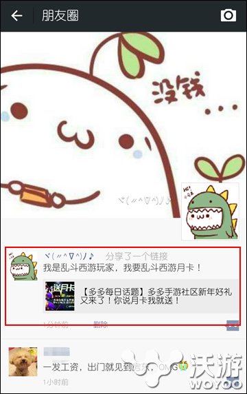 开年福利 《乱斗西游》新一轮送月卡活动 你好 我叫 武装 微米 截图 福利 乱斗西游 西游 乱斗 月卡 新闻资讯  第2张