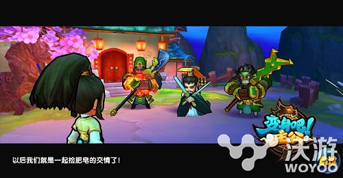 满满都是基情 变身吧主公武将情缘系统曝光 打听 曾几 西山居 卡牌手游 考验 情缘 曝光 基情 变身 主公 新闻资讯  第2张