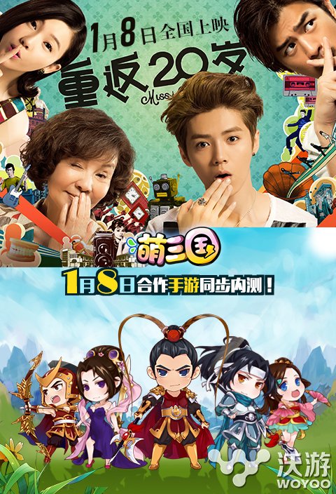 《萌三国》明日首发 鹿晗Q版形象首曝光 越狱 战棋 竞技 萌系 重返 策略 曝光 明日 萌三国 三国 新闻资讯  第1张