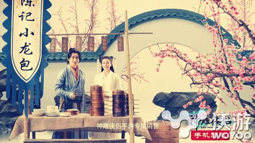 神雕侠侣“包过组合”包你欢欢喜喜过大年 神马 陈妍希 大侠 喜喜 小龙 挂科 欢欢 神雕 神雕侠侣 神雕侠 新闻资讯  第1张