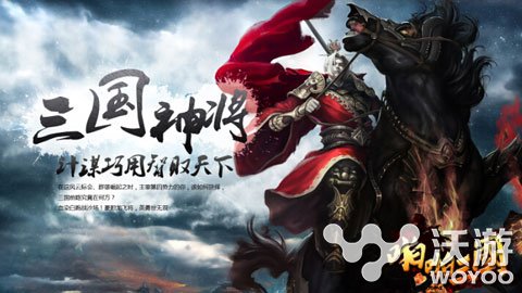 《啪啪三国》新年开新服 各种好礼任性送 招募 珍惜 正版 免费领取 众星 好礼 新服 啪啪三国 三国 啪啪 新闻资讯  第1张