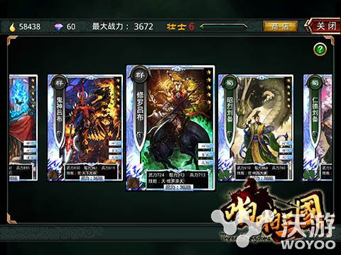 《啪啪三国》新年开新服 各种好礼任性送 招募 珍惜 正版 免费领取 众星 好礼 新服 啪啪三国 三国 啪啪 新闻资讯  第2张