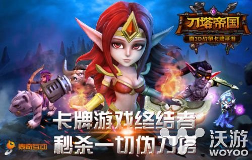 新年贺岁 刀塔帝国与猫扑网达成异业合作 角逐 游戏玩家 主题 大奖 异业合作 贺岁 合作 猫扑网 猫扑 刀塔 新闻资讯  第1张