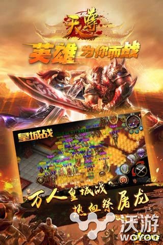 光翼详解 天神之翼《天尊》装上翅膀带你飞 天翼 土豪 人物 元宝 带你飞 天神 神之 翅膀 天尊 光翼 新闻资讯  第2张
