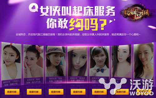 女侠叫床真销魂 《格斗江湖》预约叫床服务 浆糊 上班 谁能 痛苦 叫起床 江湖 叫床 美女 格斗 格斗江湖 新闻资讯  第1张