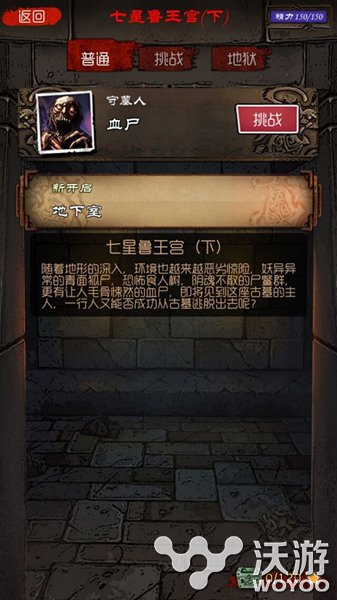 三叔授权《盗墓笔记》手游带你占领千年地宫 悬疑 小伙伴 宝物 古墓 千年 副本 笔记 盗墓笔记 盗墓 地宫 新闻资讯  第3张