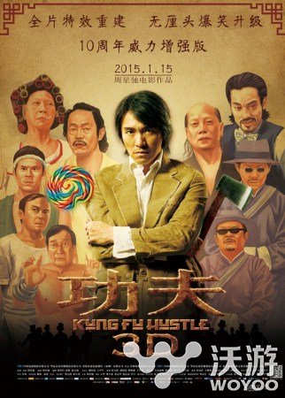 周星驰经典电影《功夫》官方手游将来袭 纪念 画风 发行 传闻 8万 80后 进入游戏 华语电影 粉丝 功夫 新闻资讯  第1张