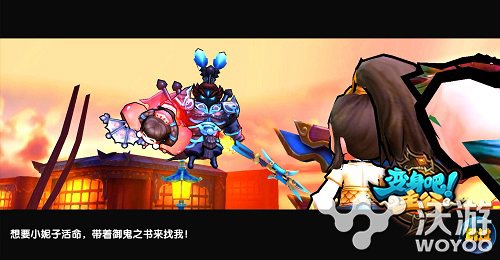 《变身吧主公》分享游戏视频拿奖励活动 通天 行动 仰慕 银河 之路 元宝 回馈 游戏视频 变身 主公 新闻资讯  第2张