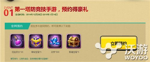 战塔英雄IOS终极内测 立即预约赢iphone6 多乐 手机短信 蜗牛 礼包 塔防 phone 终极 iphone iphone6 战塔英雄 新闻资讯  第2张