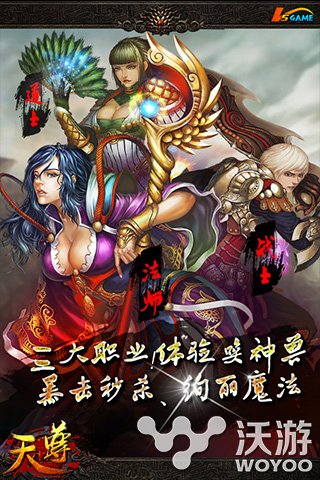 兄弟携手闯江湖 《天尊》建立有血有肉帮会 金币 侠客 战争 征战 boss 大型 副本 江湖 天尊 帮会 新闻资讯  第2张