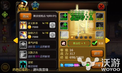 看备胎如何上位 天天英雄替补英雄培养心得 发光 作战 冰封 冰封王座 副本 上位 备胎 召唤师 培养 天天英雄 新闻资讯 第3张 看备胎如何上位 天天英雄替补英雄培养心得 发光 作战 冰封 冰封王座 副本 上位 备胎 召唤师 培养 天天英雄 新闻资讯 第3张