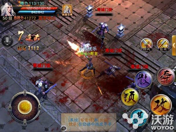 手游风向标：2014年热门动作手游点评 太极熊猫 格斗 乱斗 西游 乱斗西游 风向标 江湖 笑傲江湖 笑傲 动作 新闻资讯  第1张