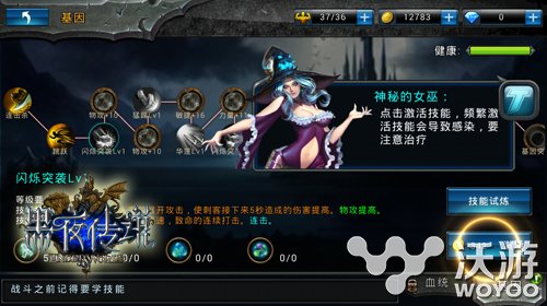 《黑夜传说》手游基因系统介绍 bed allo wf allow zc player scr 染色 黑夜 黑夜传说 新闻资讯  第1张