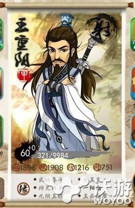 大掌门甲级弟子前十名排行 乞丐 问天 杨过 有幸 高手 上官 武功 排行 大掌门 弟子 新闻资讯  第4张