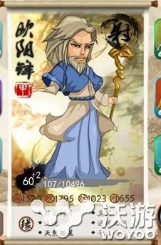 大掌门甲级弟子前十名排行 乞丐 问天 杨过 有幸 高手 上官 武功 排行 大掌门 弟子 新闻资讯  第5张