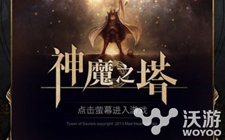 神魔之塔攻略之新手入门 紧急任务 魔法 宠物 神兽 魔法石 中国神兽 主角 神魔之塔 神魔 副本 新闻资讯  第1张