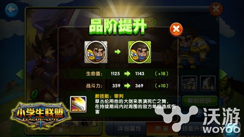 带你升阶带你飞 《小学生联盟》英雄进阶手册 出处 超人 动作 卡牌手游 进化 卡牌 金币 收集 小学生 联盟 新闻资讯  第2张