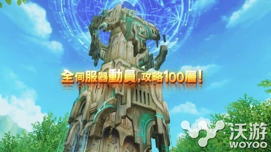《刀剑神域ol》手游爬塔玩法介绍 副本 利亚 魔幻 动漫 卡牌 刀剑神域ol 刀剑神域 剑神 神域 刀剑 新闻资讯  第1张