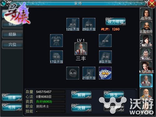揭秘手游《寻侠OL》的三大法神 号令 豪杰 非凡 大战 a4 阵法 势力 考验 法神 寻侠 新闻资讯  第2张