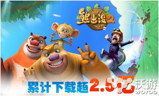 手游《熊出没2》如何继承经典怎样延续精彩 元素 熊出没之熊大快跑 风格 幽默 搞笑 继承 快跑 跑酷 熊大 熊出没2 新闻资讯  第2张